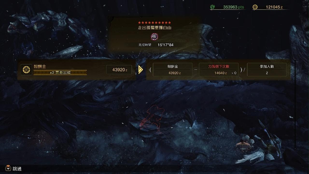 MH Wilds 10星歷戰王鎖刃龍 散彈重弩