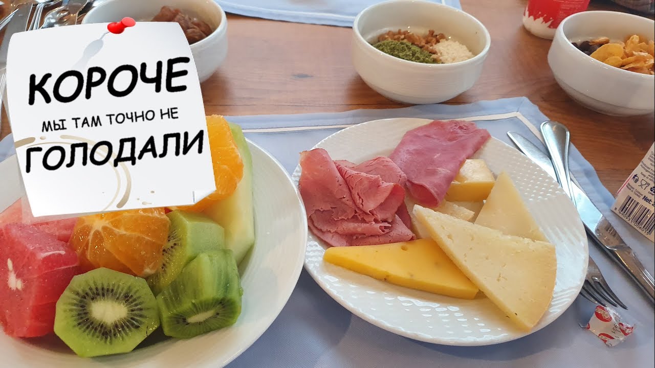 📌Ну и еда в турецком отеле! Отдых в Турции осенью. Лично нам Liberty Hotels Lykia очень понравился