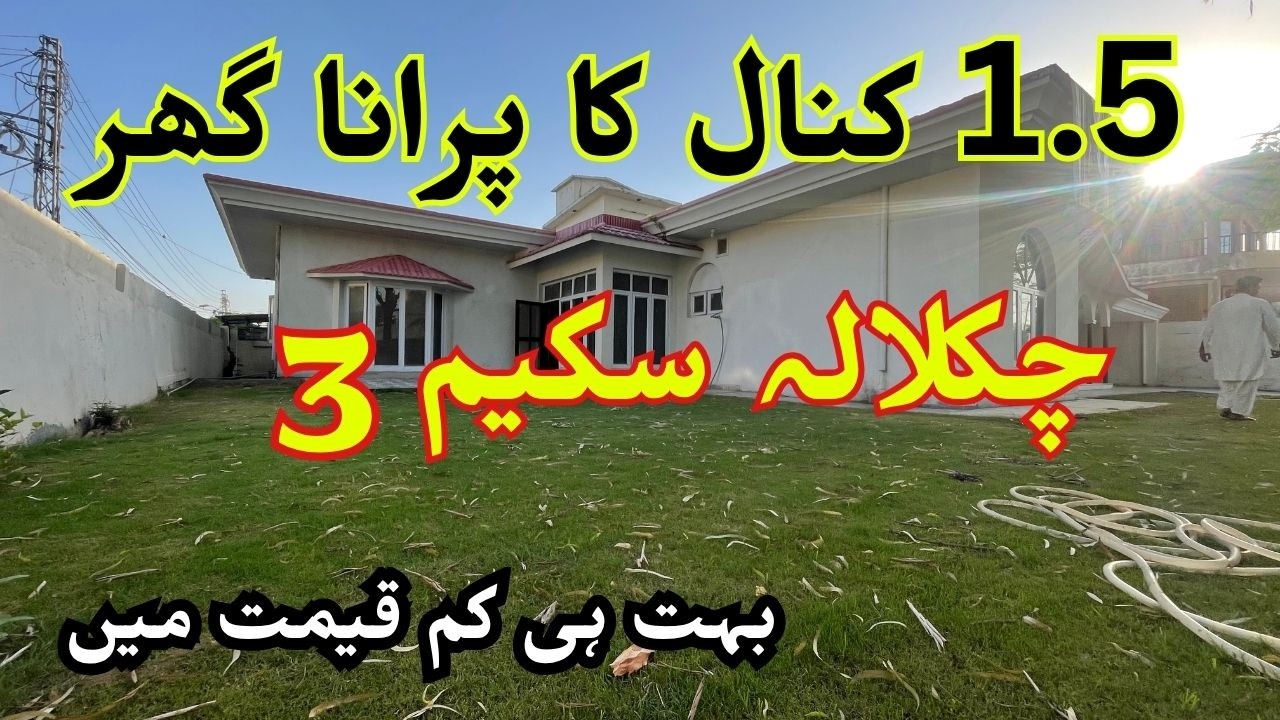 1.5 Kanal old House for Sale in Chaklala Scheme 3 Rawalpindi | Prime Location | Urgent Sale