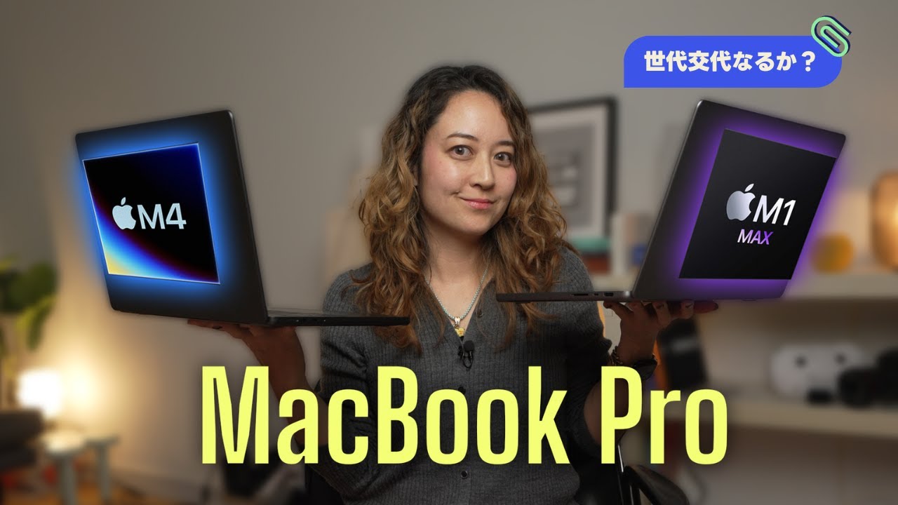 M4 vs M1 Max MacBook Pro🔥 ついに世代交代なるか、1ヶ月テストしてみた！