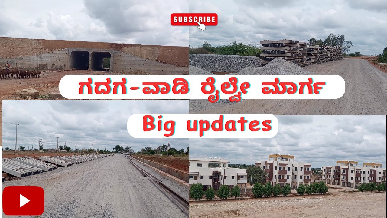 Gadag wadi new railway line project | big update regarding Gadag wadi railway line project