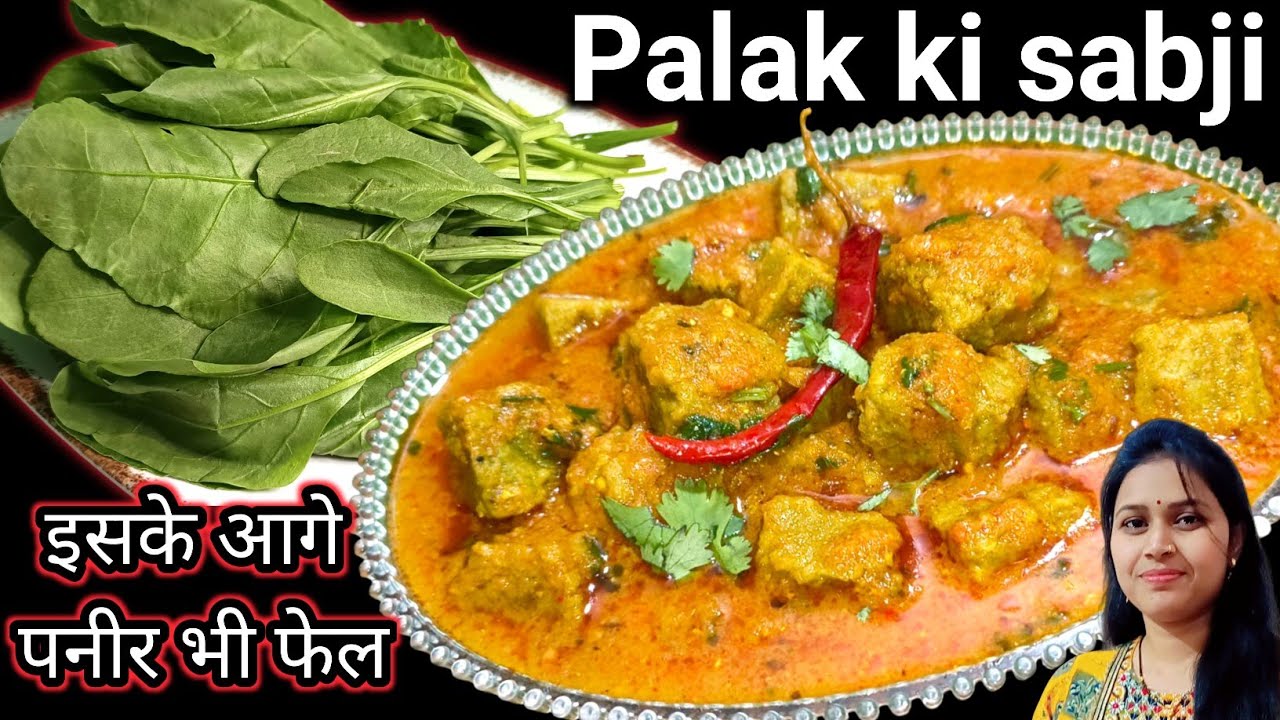  आलू ,मटर और पालक से बनाए पनीर जैसी सब्जी| 💚 green paneer recipe जिसके आगे पालक पनीर भी हो जाए फेल