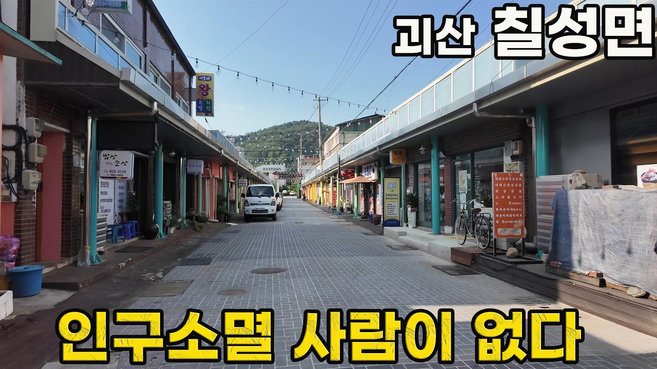 충북 괴산군 걷기: 고요함이 주는 힐링 산책