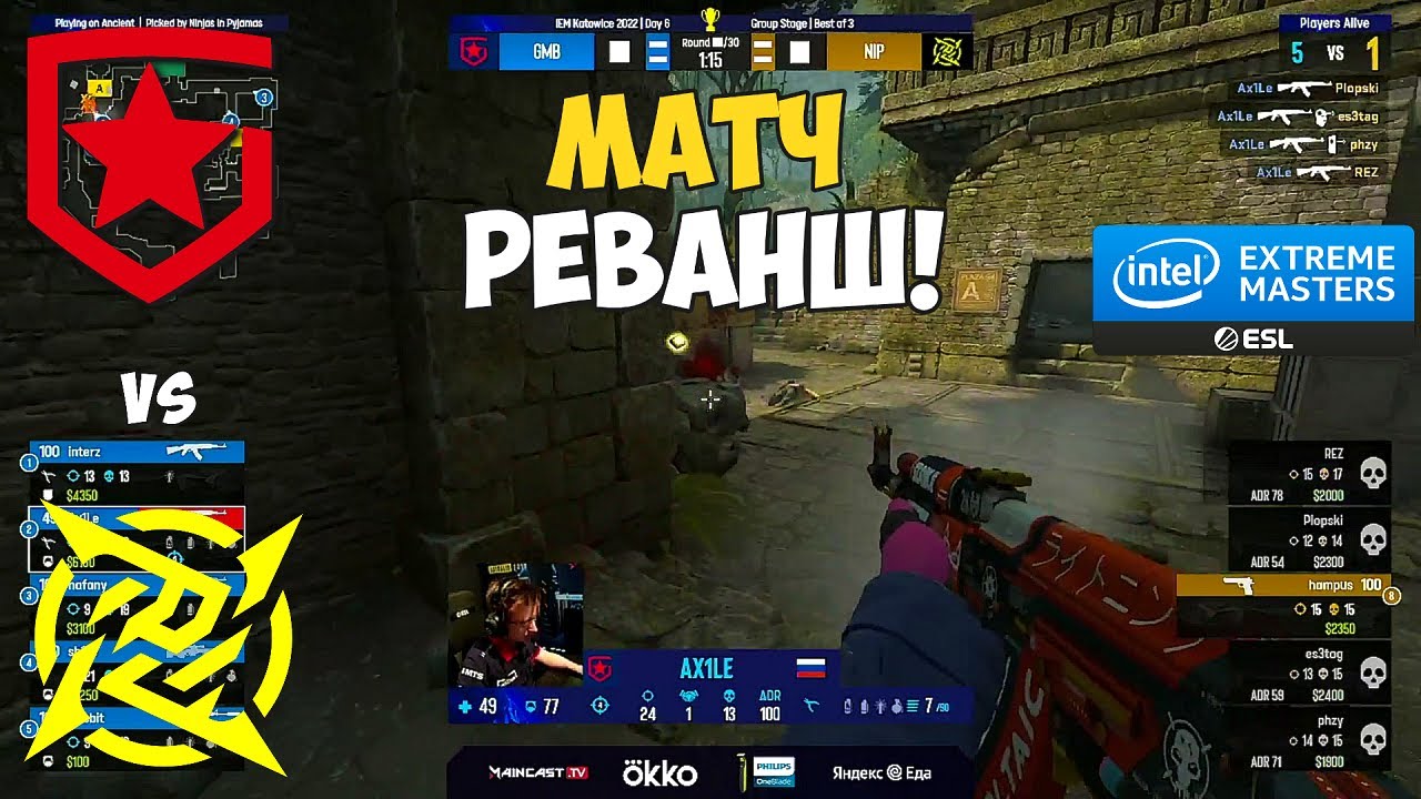 GAMBIT vs NIP. МАТЧ ЗА ПЛЕЙ-ОФФ! IEM Katowice 2022. ЛУЧШИЕ МОМЕНТЫ КС ГО. GAMBIT CS GO
