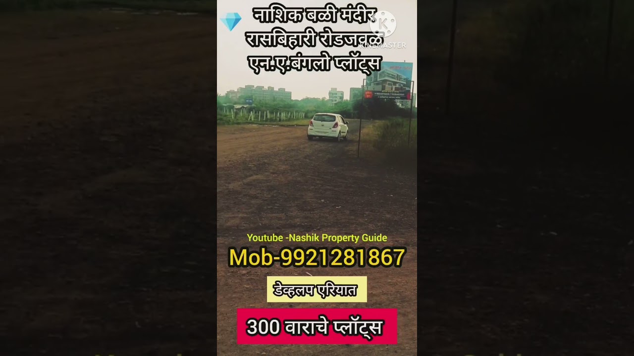 #nashik NA plots near BALI Mandir Nashik