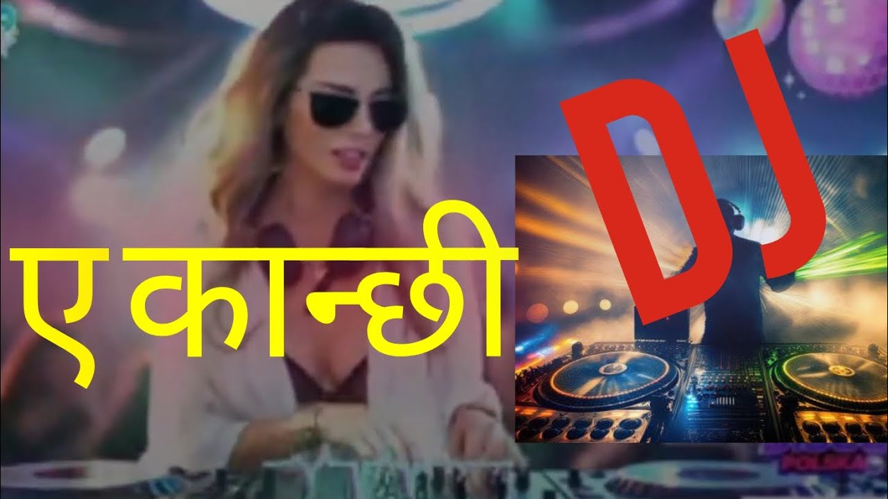 EH KANCHHI | NAACHA NA  | NEW NEPALI DJ DANCING SONG | SUNAU MUSIC 🎶 #nepalisong #AISongsNepali 