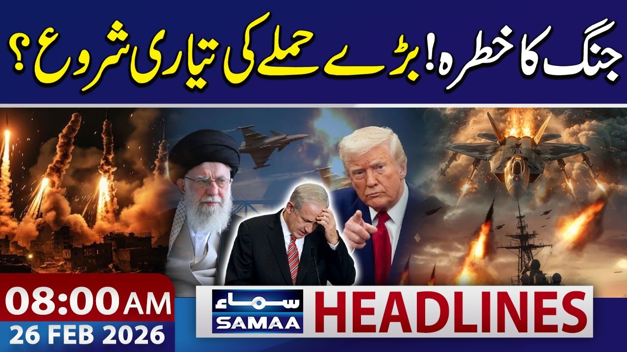 Iran-US War | High Alert | Trump Warns Iran | 08 AM News Headlines | 26 Feb 2026