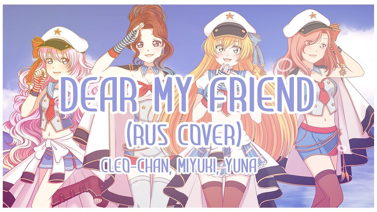 Cleo-chan, MiYuki, Yuna - Dear My Friend (To Aru Kagaku no Railgun RUS ED) [Narea, HBD!]