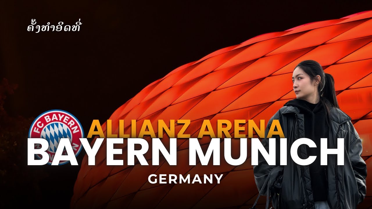 ຄັ້ງທຳອິດທີ່ Allianz Arena at Munich | Germany 🇩🇪 #Germany #munich #allianzarena #fcbayern