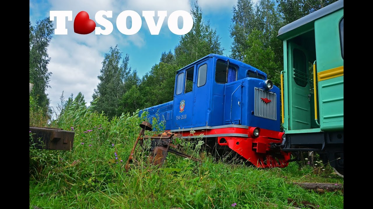 ТеSOVO - мир узкой колеи (трейлер). Поездка по УЖД