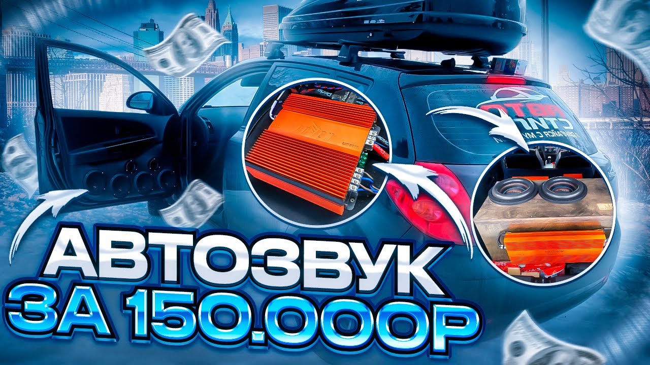 Мощный автозвук в Kia Ceed / Новый усилитель на фронт DL Audio Raven 2.750