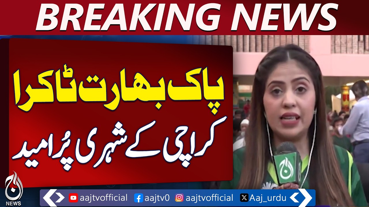 Pakistan Cricket Team Victory | Karachi Citizens Hopeful Ahead of Match