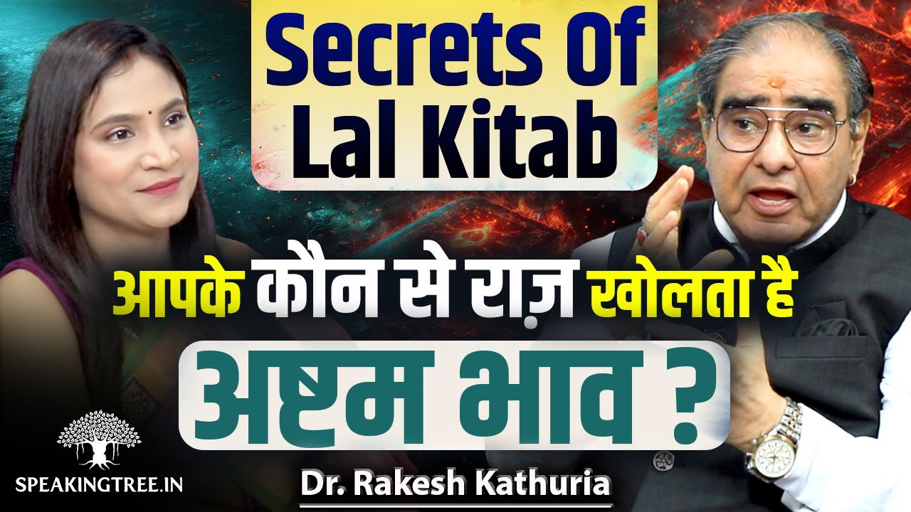 8th House Secret: Decoding Intuition & Occult ! Hidden Powers & Astro Remedies । Dr. Rakesh Kathuria