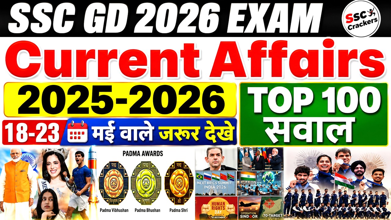 SSC GD Exam 2026 | Current Affairs, Top 100 Questions | SSC GD Current Affairs | Last 12 Months CA