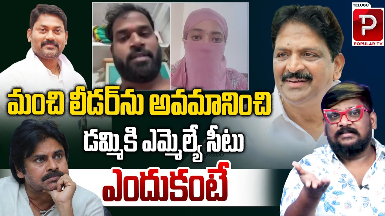 Hidden Story Behind Janasena MLA Arava Sridhar Explained By Cine Critic Dasari Vignan | Popular TV