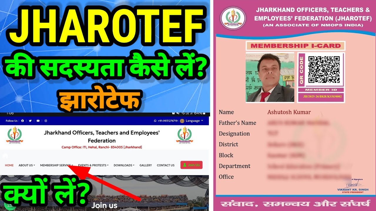 झारोटेफ की सदस्यता कैसे लें | How To Take Membership Of JHAROTEF
