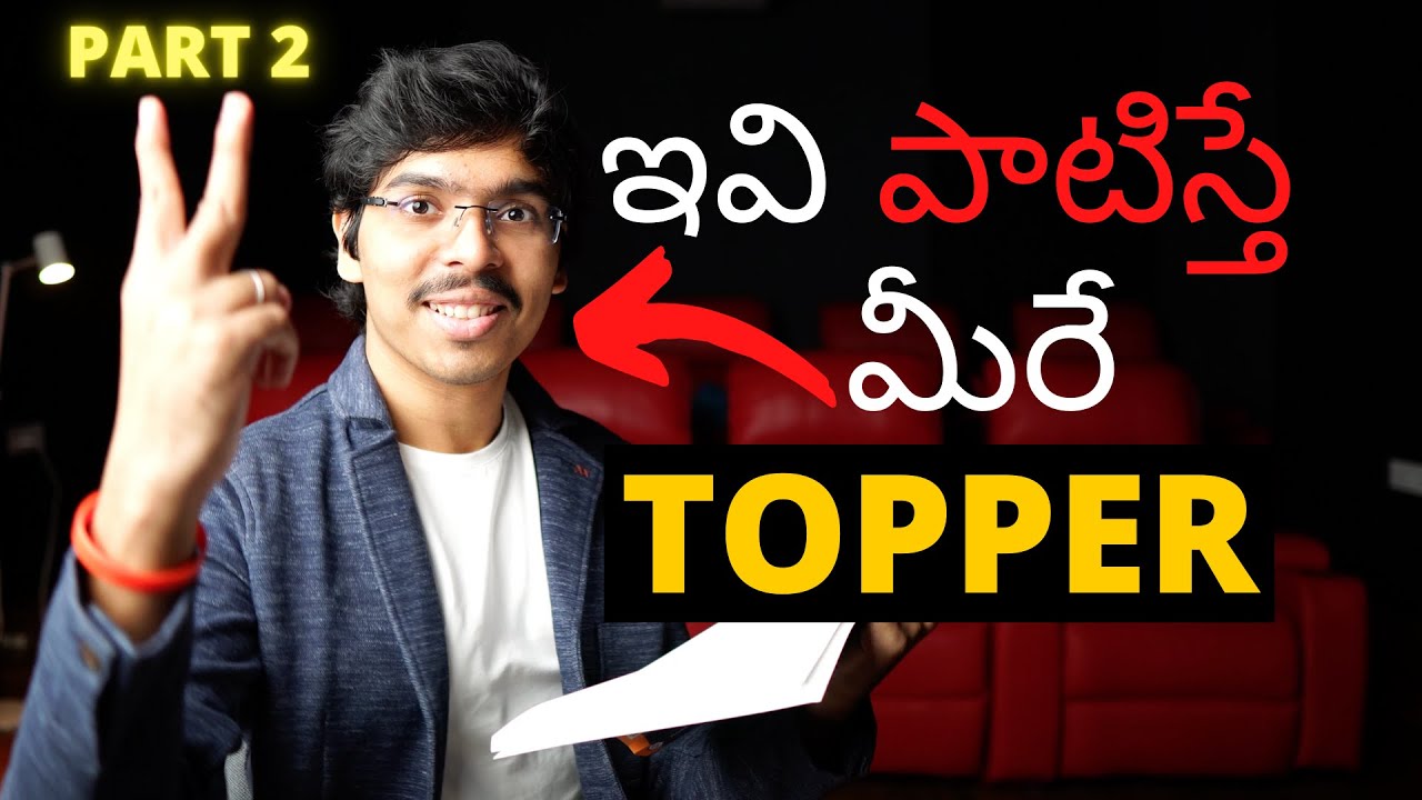 TOPPER అవ్వాలంటే ఈ VIDEO అస్సలు మిస్ అవ్వద్దు PART 2 | సరికొత్త Best Study Techniques & tips తో | 4K