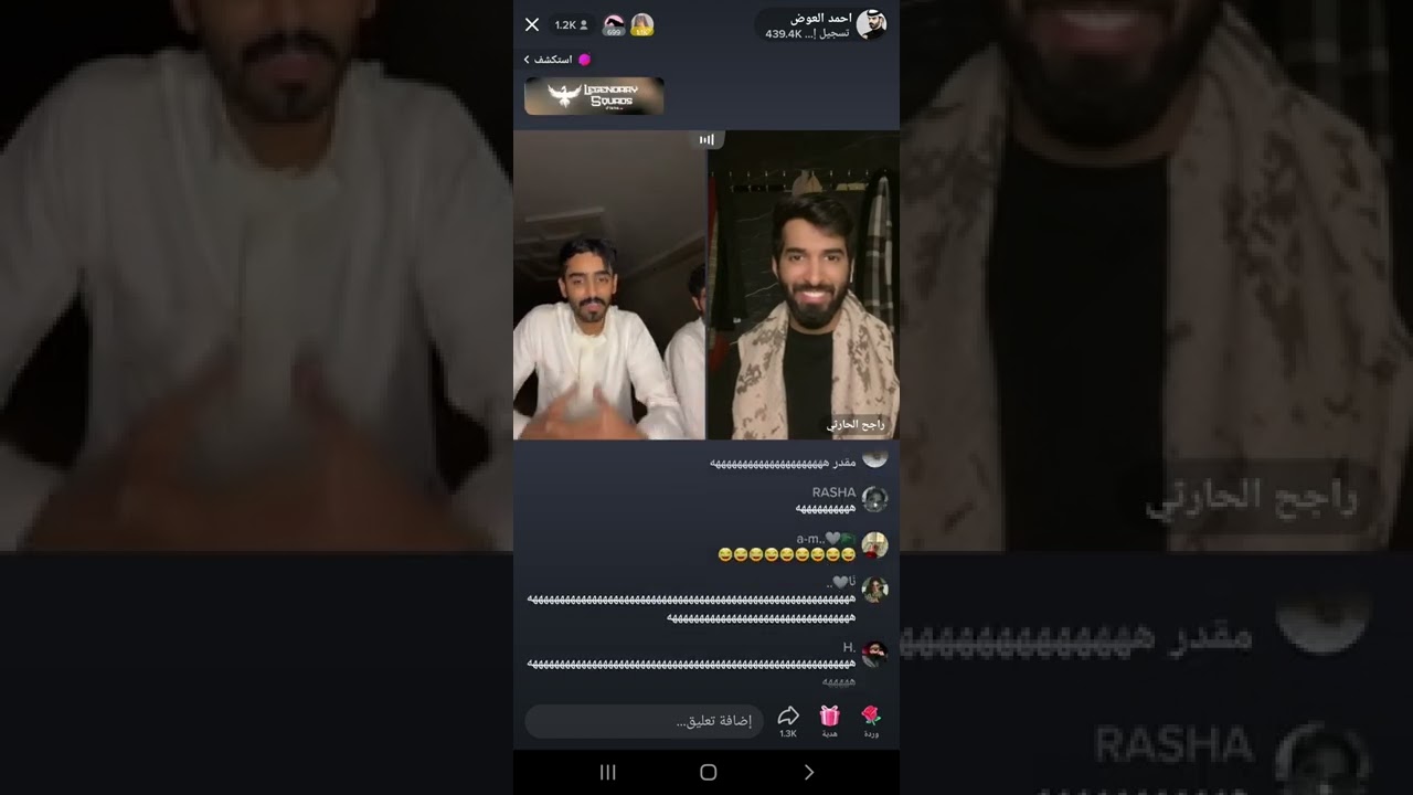 بث احمد العوض مع زايد وسلمان/3/ قست وليد قشران  ، راجح الحارثي