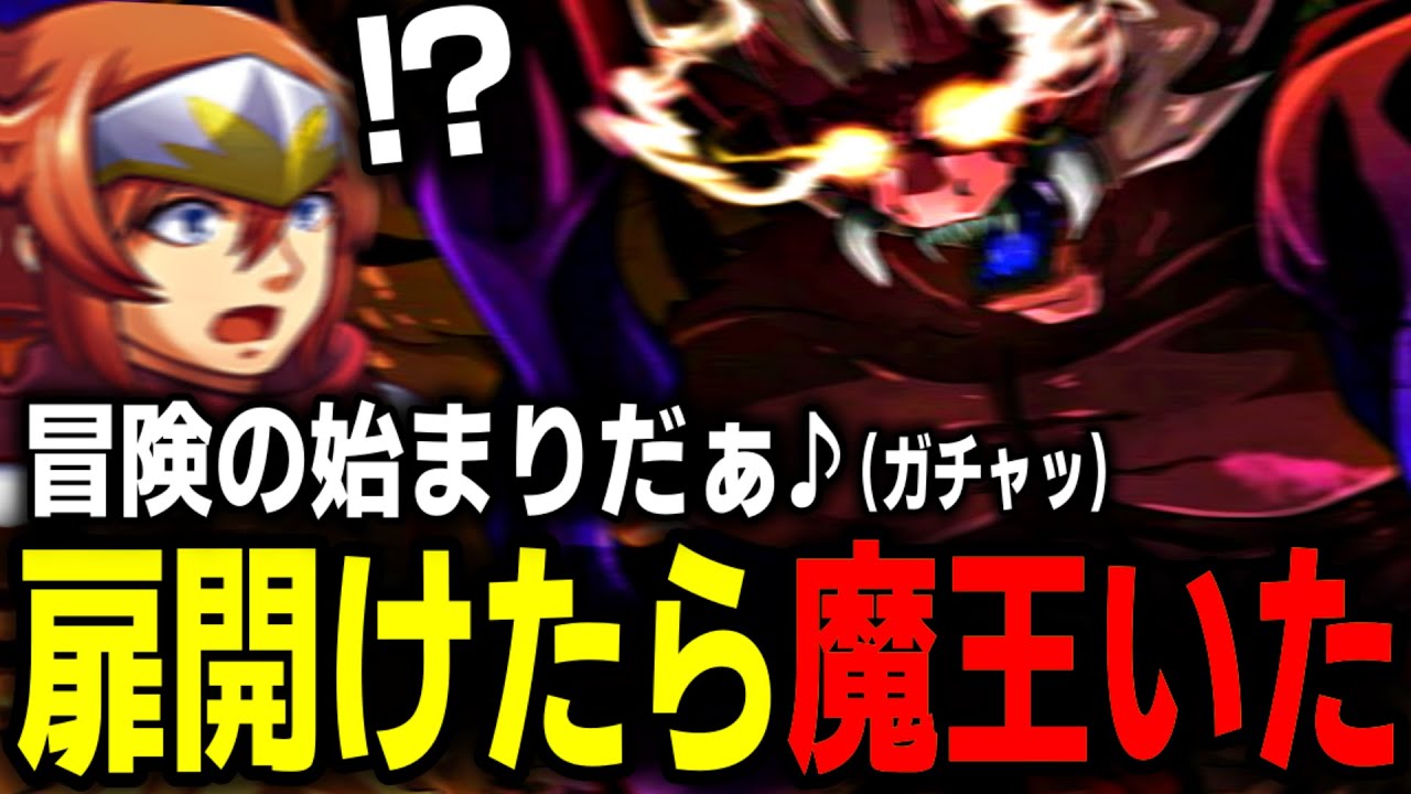 【出待ちRPG】もし最初の城から出た瞬間に魔王と対峙したら