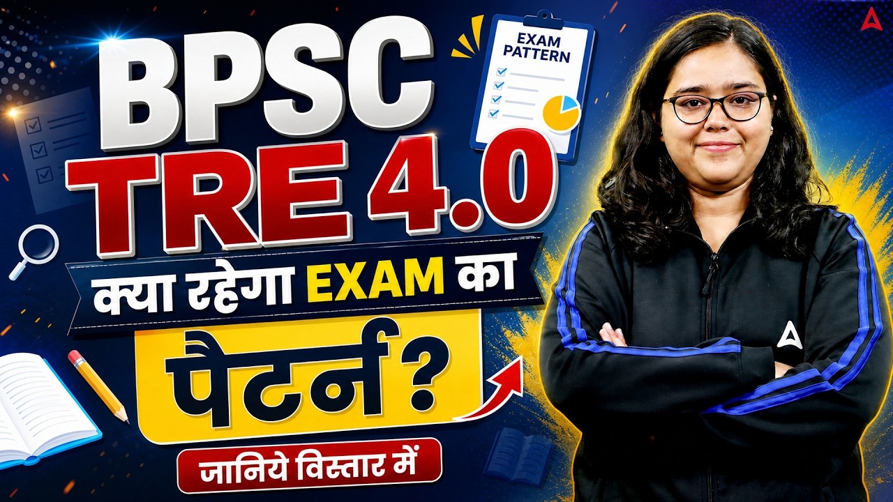BPSC TRE 4.0 Exam Pattern & Syllabus 2026 | Complete Details | By Deepa Tyagi