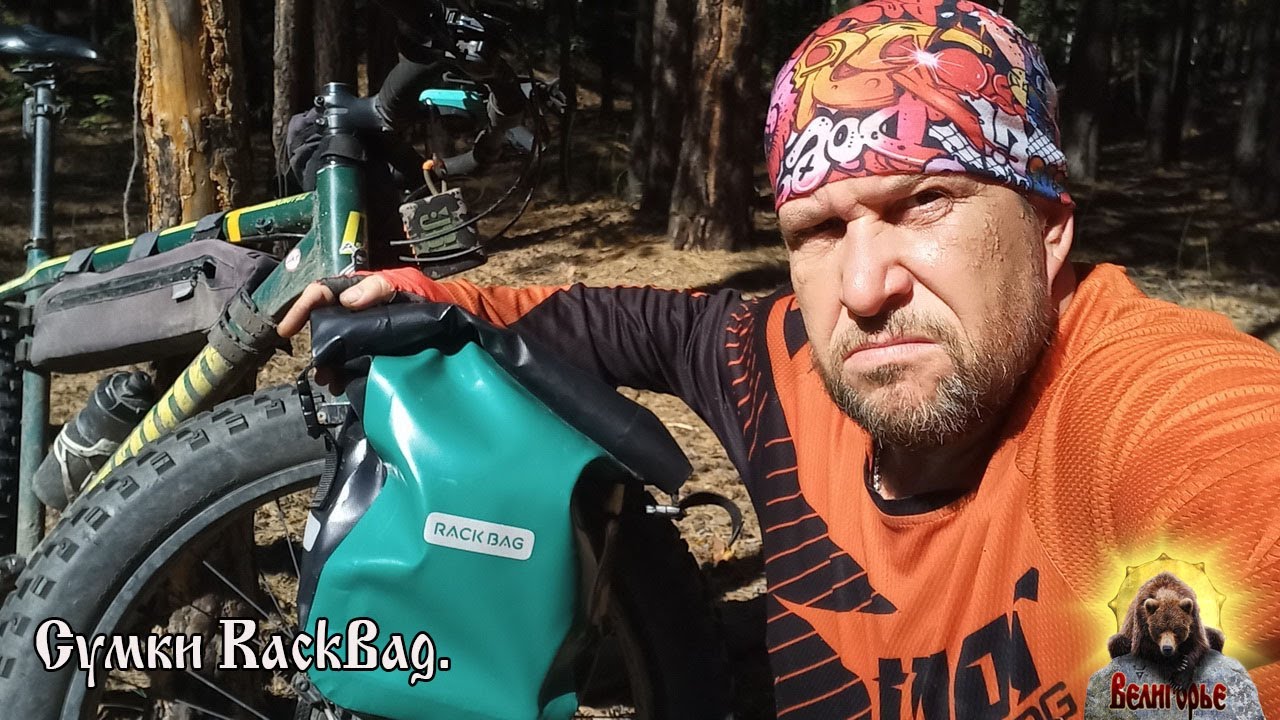 Сумки RackBag на багажник