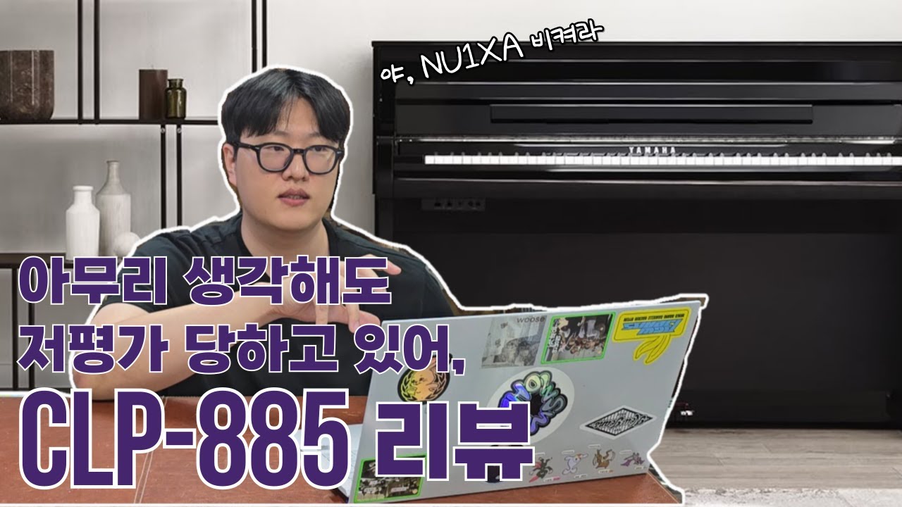 [국내최초] 아무리 생각해도 너무 저평가 되어 있는 것 같아, CLP-885 리뷰