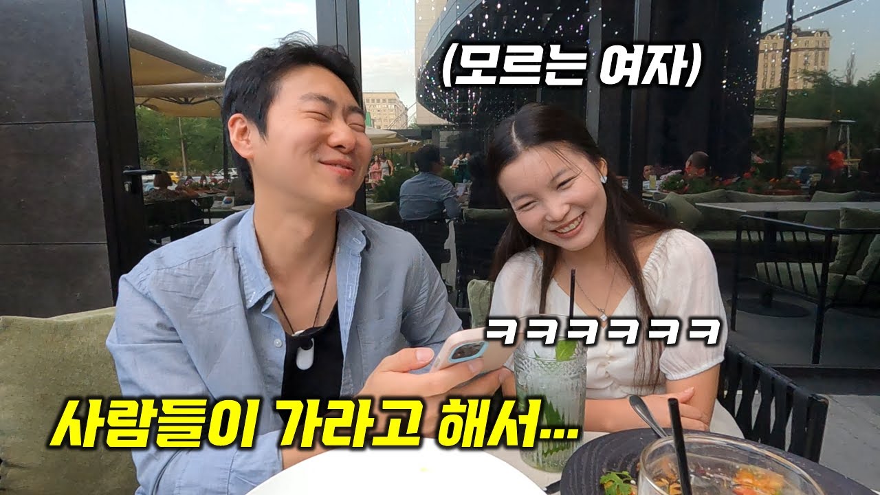 구독자 팔아서 모르는 키르기스 여자랑 소통하기