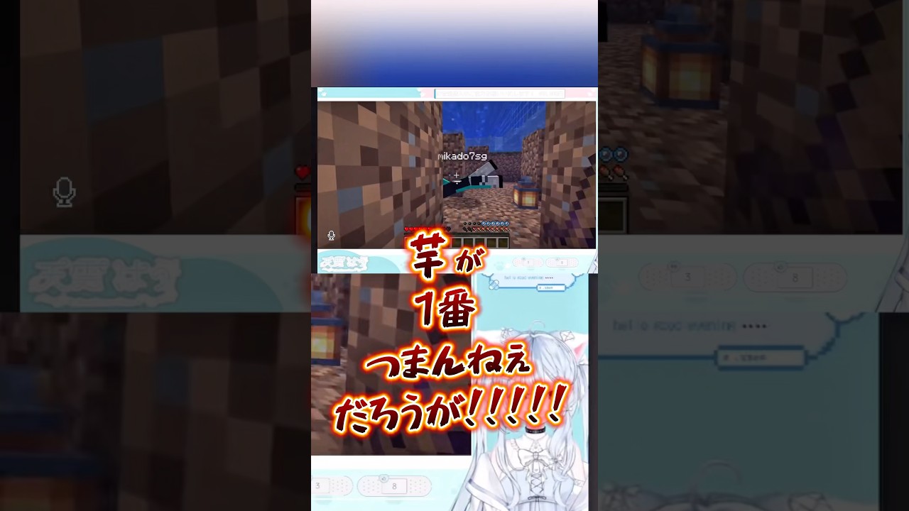 好戦的すぎて口が悪くなっちゃうねこちゃん #ノクテ鯖 #マイクラ #Minecraft #VTuber #個人勢VTuber #新人VTuber #天雲はう #かわいい #cute