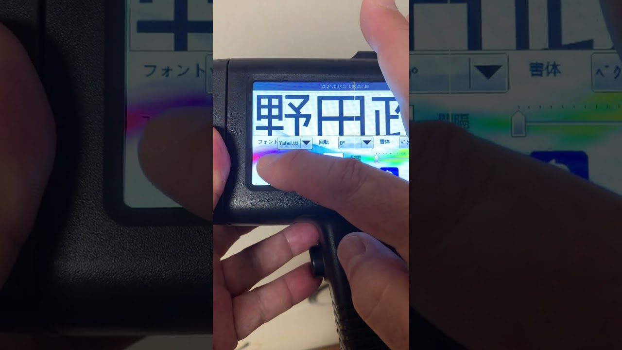 BENTSAI HH6105 ハンディインクジェットプリンター　ロゴ＋テキスト印字