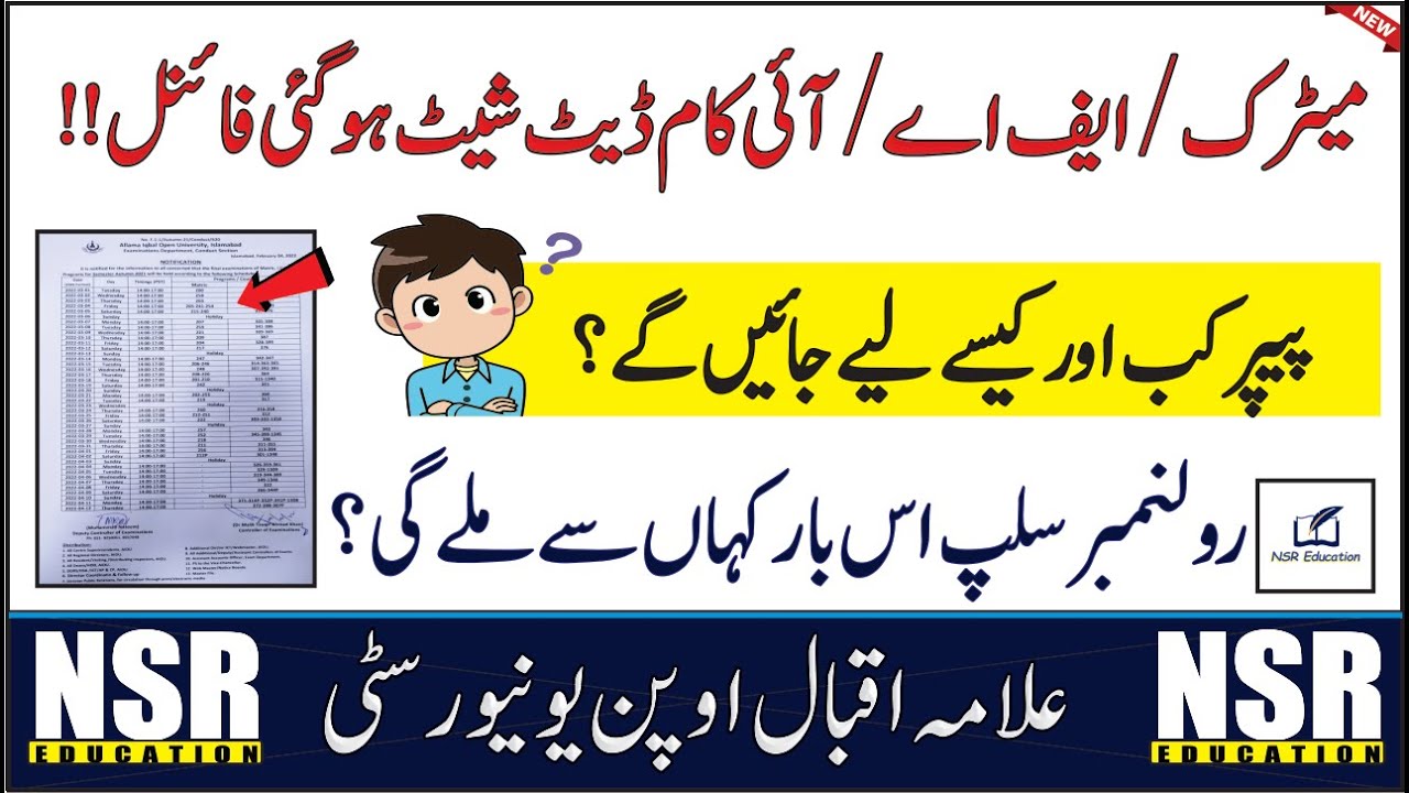 Big Update about Matric/FA/I COM Datasheet!! || AIOU || NSR Education