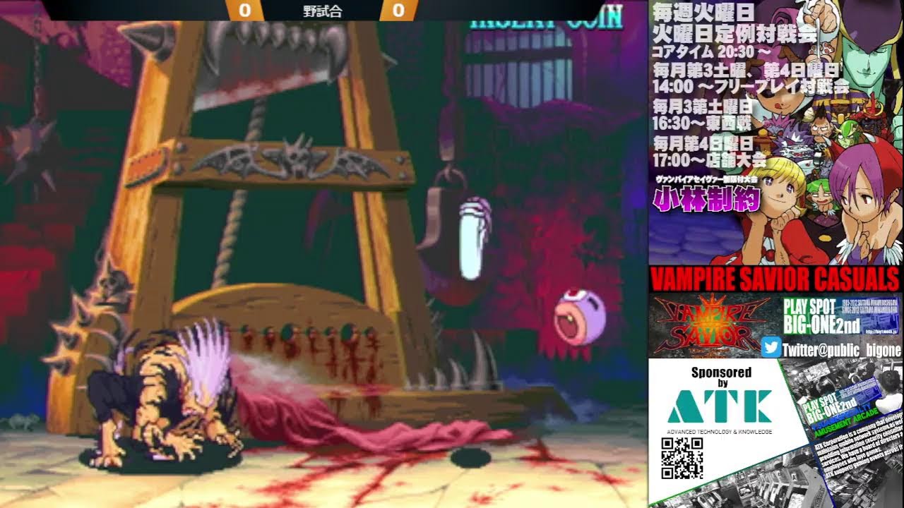 【VSAV】ヴァンパイアセイヴァーフリープレイ対戦会～東西戦　2025/12/20