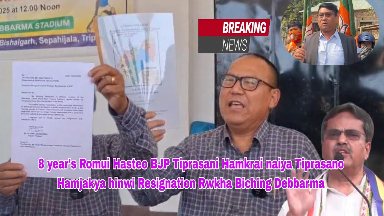 BJP Tiprasano Hamjakya Thokai hinwi BJP ni Resignation Rwkha Biching Debbarma | Kotor kok Silchakha 