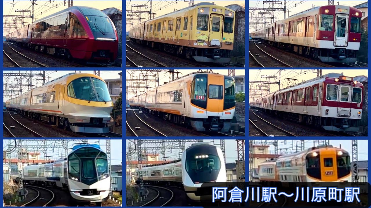 【近鉄電車】阿倉川駅〜川原町駅間で撮影してきました❗️この区間はカーブが多くてカッコよく撮影することができました😁