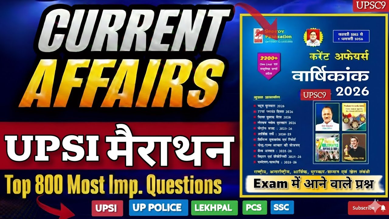 UPSI Current Affairs Speedy 800 MCQs Marathon 2026🔥| UP Police | Lekhpal | UPSI Current Affairs 2026