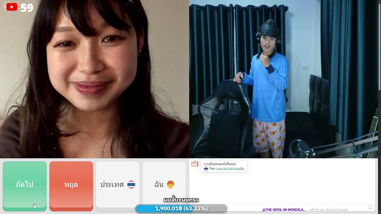 ฟู่ที่ไม่มีIC LIVE: ชีวิตมันเป็นแบบไหน คงต้องเลือกเอา2