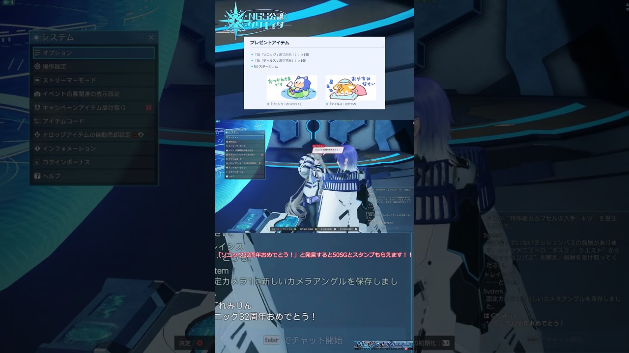 【PSO2:NGS】ソニックコラボのキーワードおいしい！！【ship10：NGS公認クリエイター】#shorts