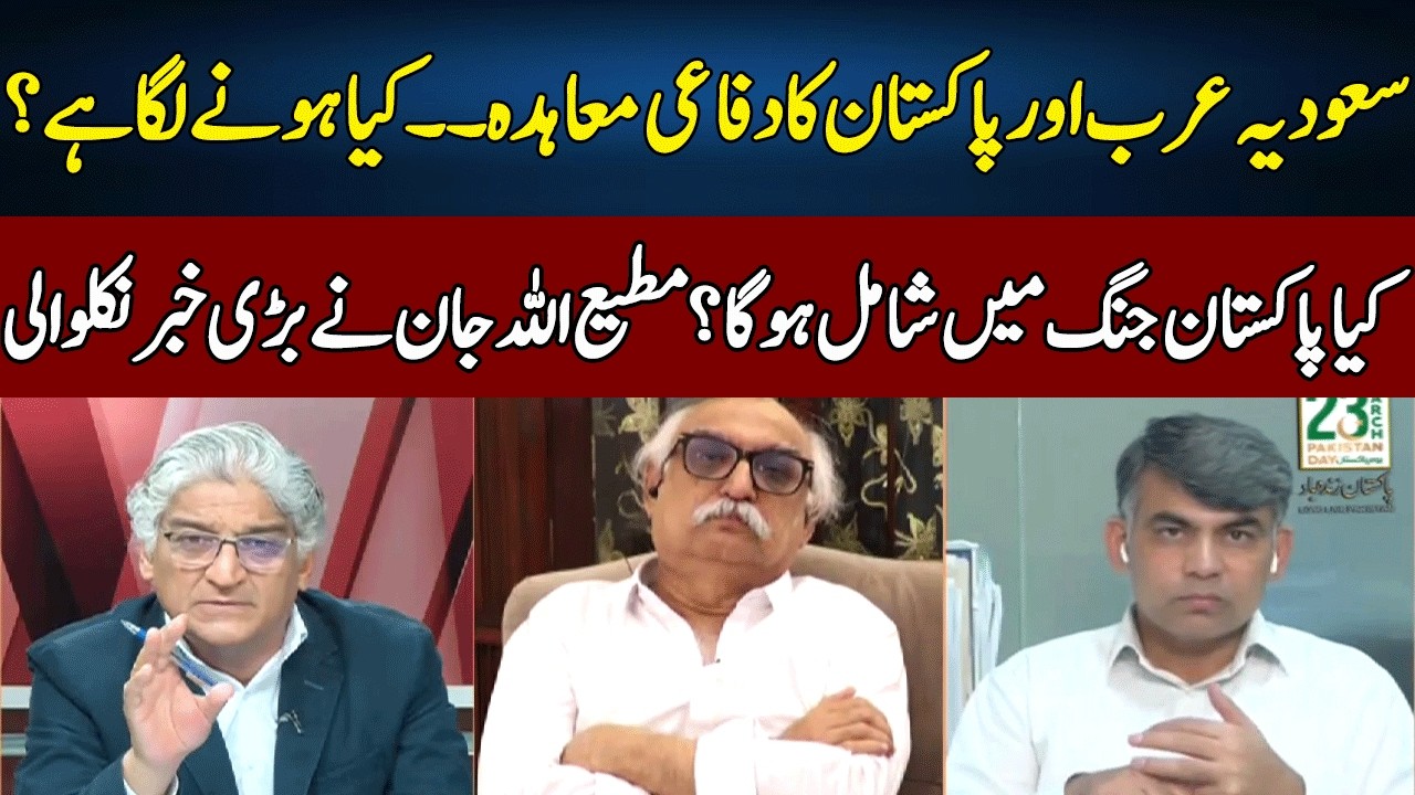 Matiullah Jan's Analysis On Iran vs Israel & U.S. Conflict | Sahafi With Matiullah Jan | Neo | JF23
