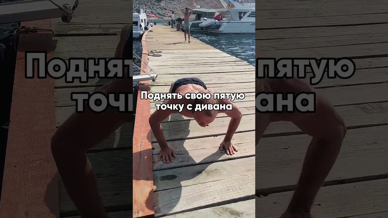 Воркаут в путешествиях (Travel Workout) Часть 4 #shorts #tiktok #шортс #тикток