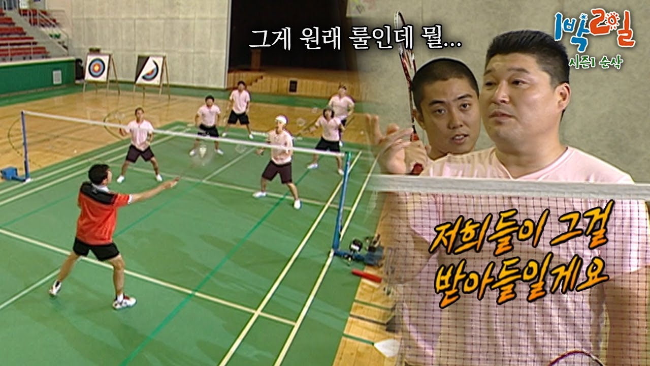 어디에 내놔도 부끄러운 멤버들의 저질스포츠 시리즈🏓 기승전 6vs1에 내부분열은 필수! 스카이 서브 번외 판 스카이 스매싱 [1박2일 순삭 #54-2] | KBS 080817 방송