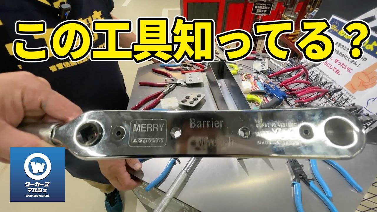 【便利工具3選】見たら絶対欲しくなる、繊細な作業ややりにくい場所に最適の工具！室本鉄工MERRY-ギガファクトリーギア神戸マルシェにて
