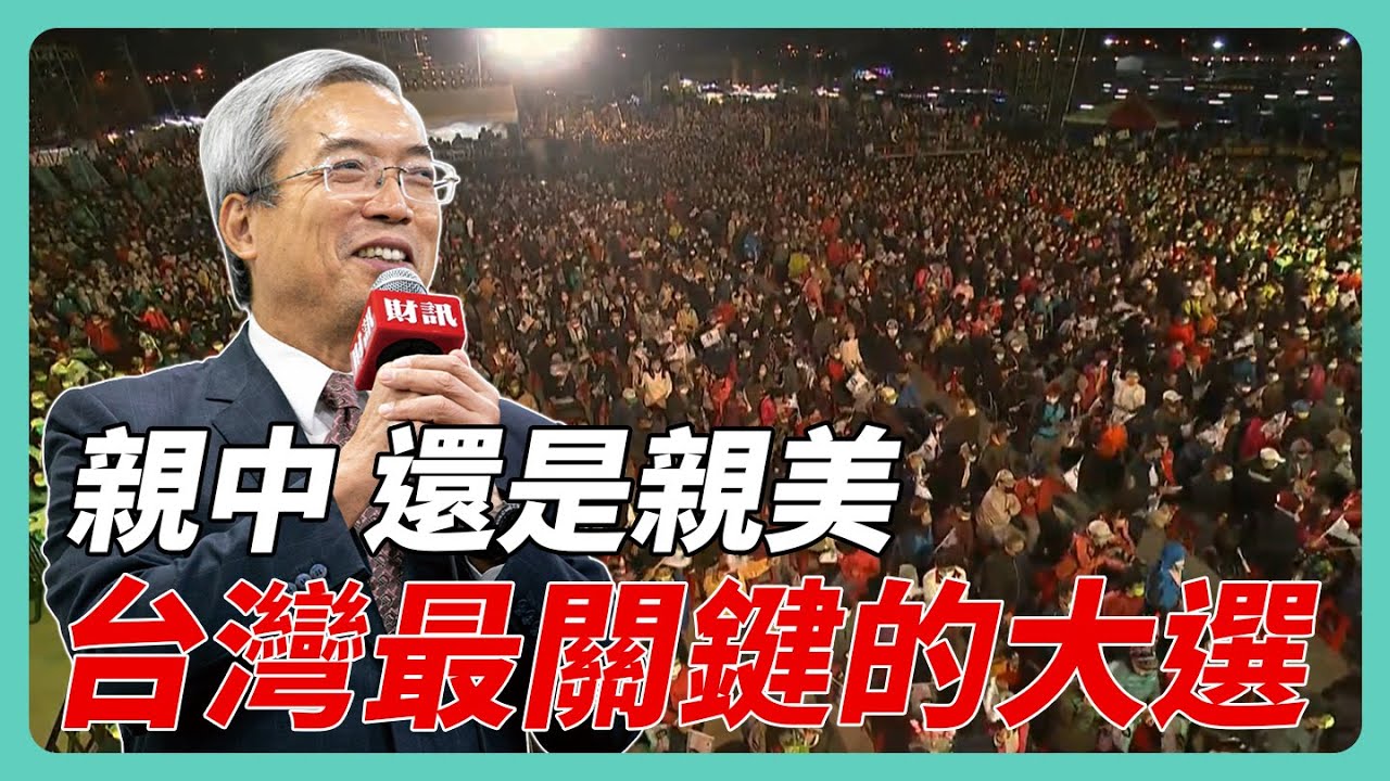 中國殺價競爭衝擊全球產業 從內捲到躺平再到十不運動｜#老謝開講 #謝金河 #財訊 EP151