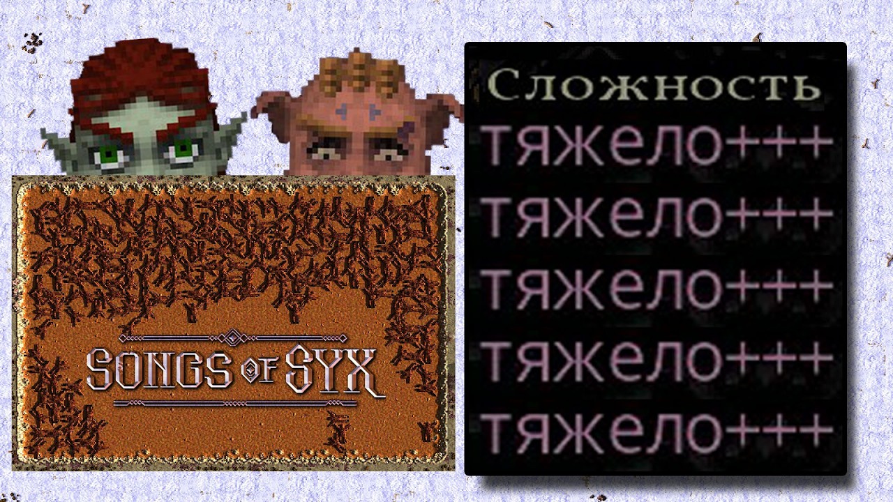 СЛОЖНОСТЬ +++ Songs Of Syx