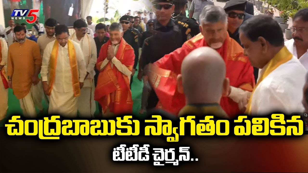 చంద్రబాబుకు స్వాగతం పలికిన టీటీడీ చైర్మన్..Venkateshwara Swamy Temple in Amaravati