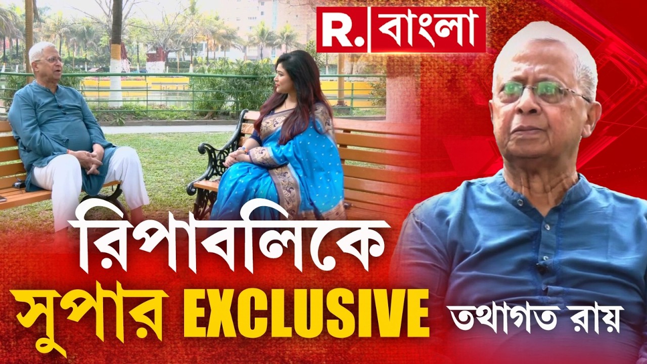 সব জায়গায় শান্তিভাবে SIR। শুধুমাত্র পশ্চিমবঙ্গেই এত হইচই: তথাগত রায়, প্রাক্তন রাজ্যপাল