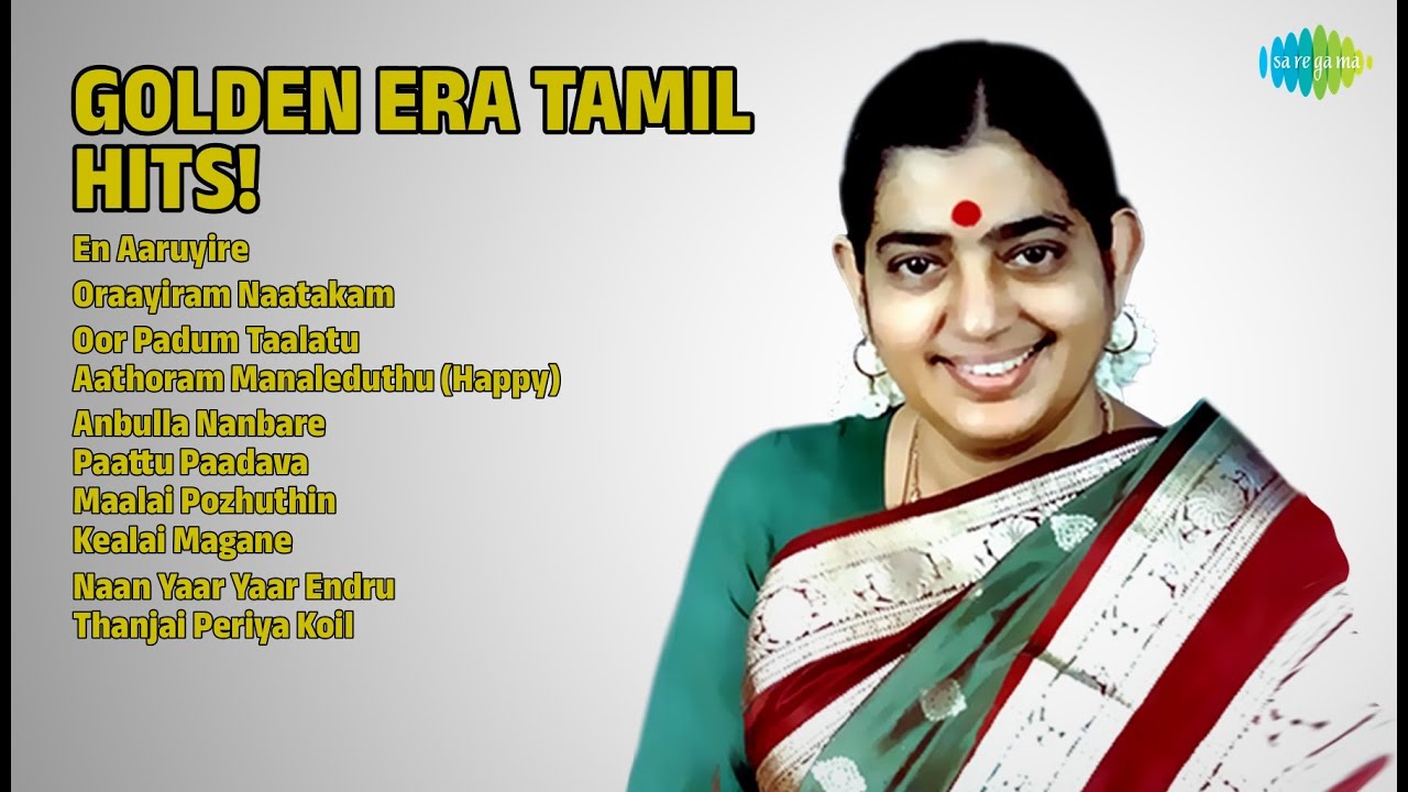 பொற்காலத் தமிழ் பாடல்கள் | P.B. Sreenivas Songs | En Aaruyire | Oraayiram Naatakam