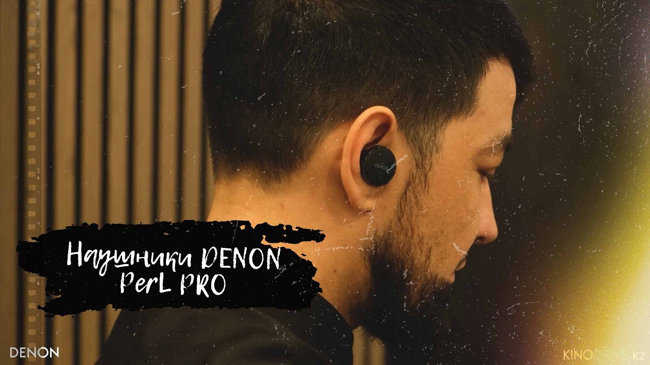 Наушники персонализированного звучания DENON PerL PRO