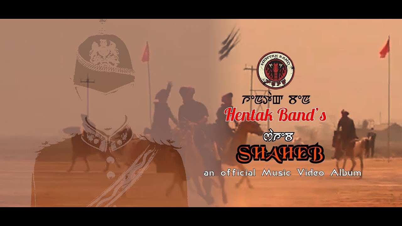 SHAHEB || HENTAK BAND || ARJU OINAM || OFFICIAL MUSIC VIDEO