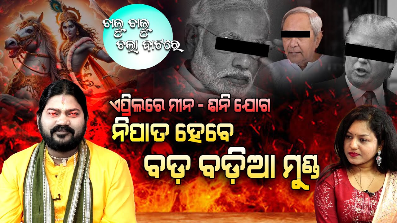 EXCLUSIVE INTERVIEW BABA DIBAKAR DAS WITH TAPASWI || CHALU CHALU CHLA BATARE  || FOCUS PLUS