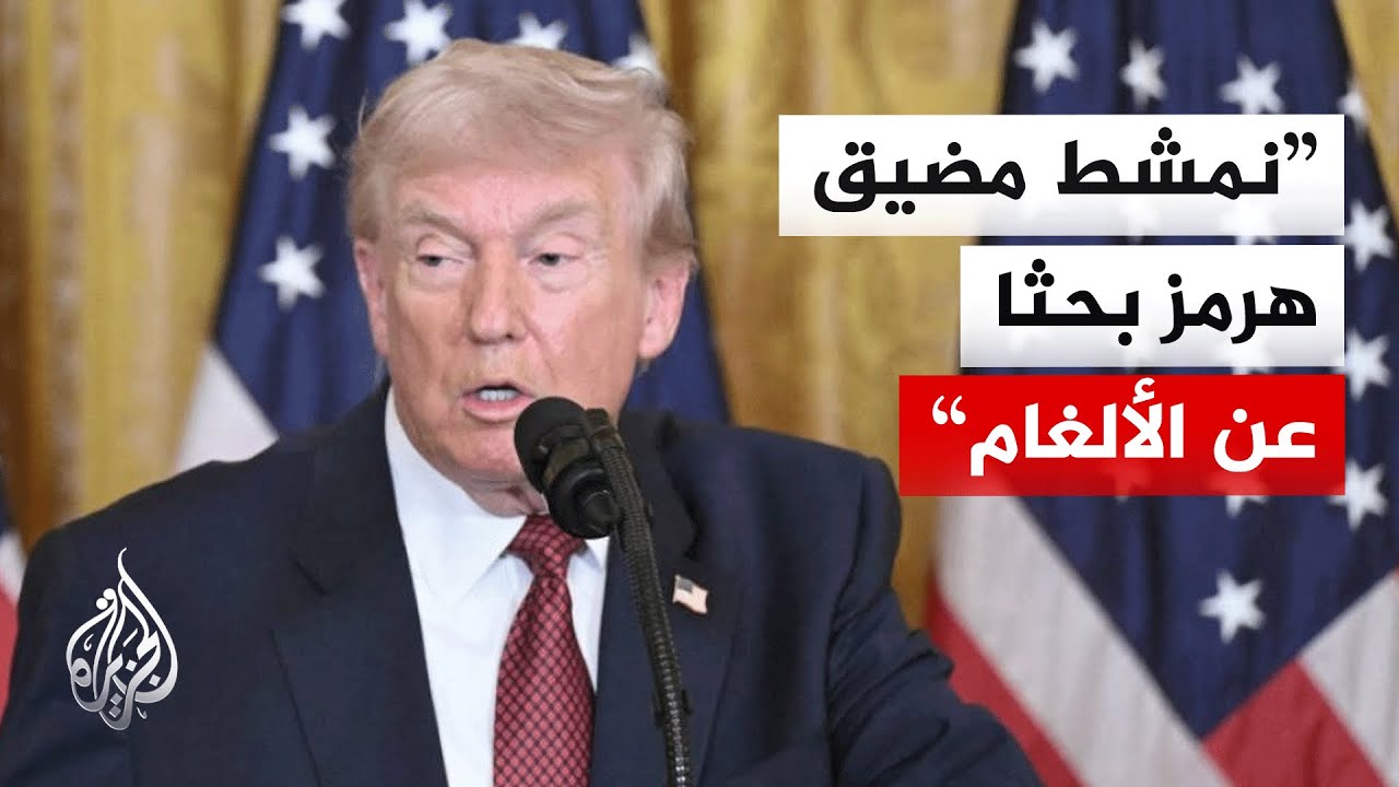 ترمب: نجري محادثة معمقة مع إيران ونحن فائزون في كل الأحوال