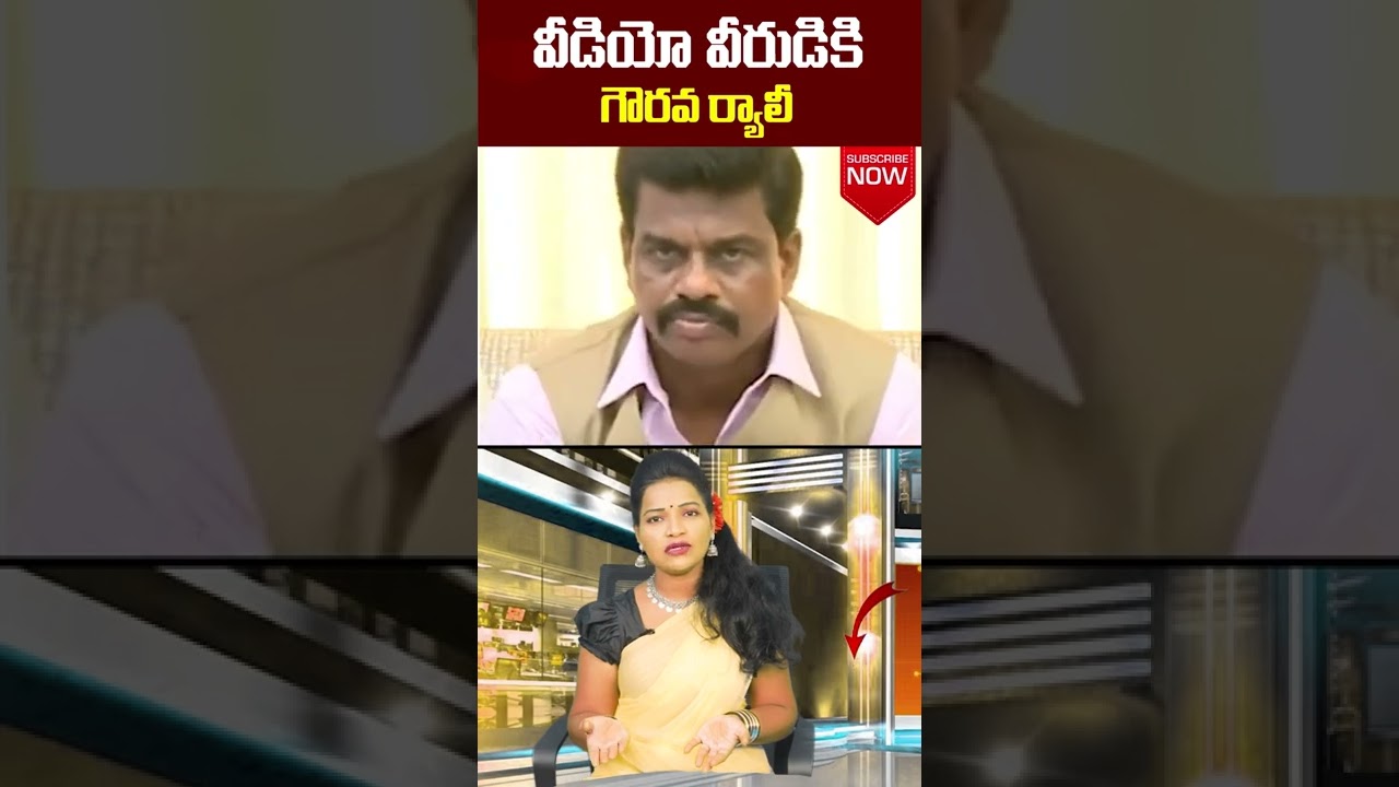 Gorantla Madhav Video Report Issue | Gorantla Madhav Fans Cars Rally | Khatarnak Varthalu | #shorts